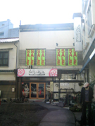 �֤����饢�ѡ��ȥ��ȡ�5��ǯ�������ܴۤ�λ