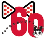 �������䡢60��ǯ��ǰ�ǥ����ڡ����������Ⱦ�ۤ�