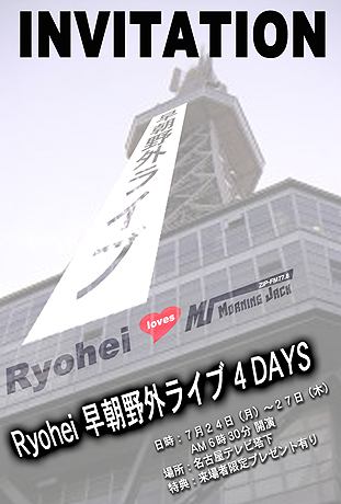 ̾�Ų��пȤ�Ryohei���󤬥ƥ���㲼����ī�饤��