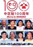 ��褬��100�ͤξд���罸�ݶ���100��ǯ��ǰ���٥�Ȥ�