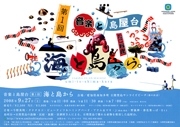 �����ѡ����ֲ��������ڥ��٥�ȡֳ����礫��סݵ��դ���粰���