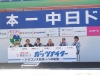 中日ドラゴンズ優勝パレード