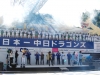 中日ドラゴンズ優勝パレード